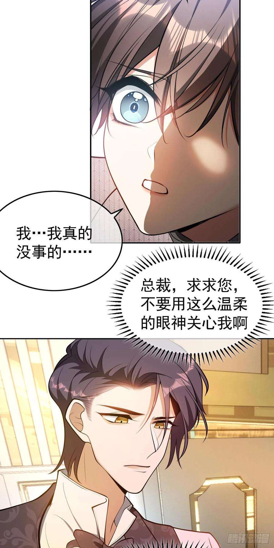 要被吃掉了26话：走后门