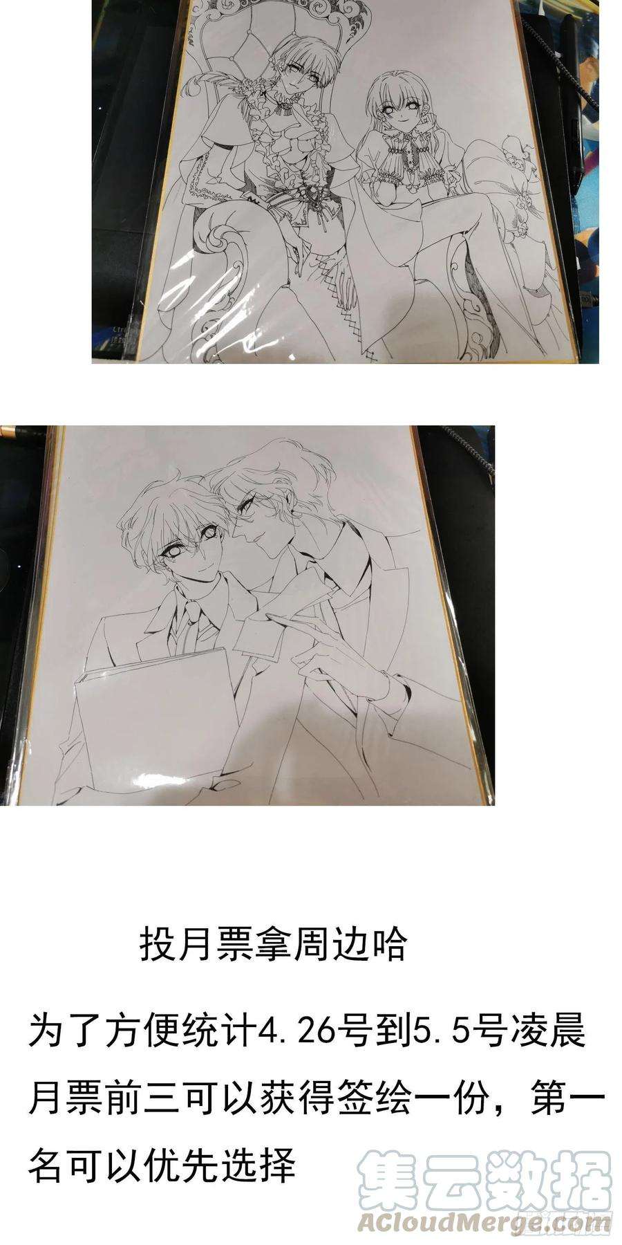 要被吃掉了五一活动
