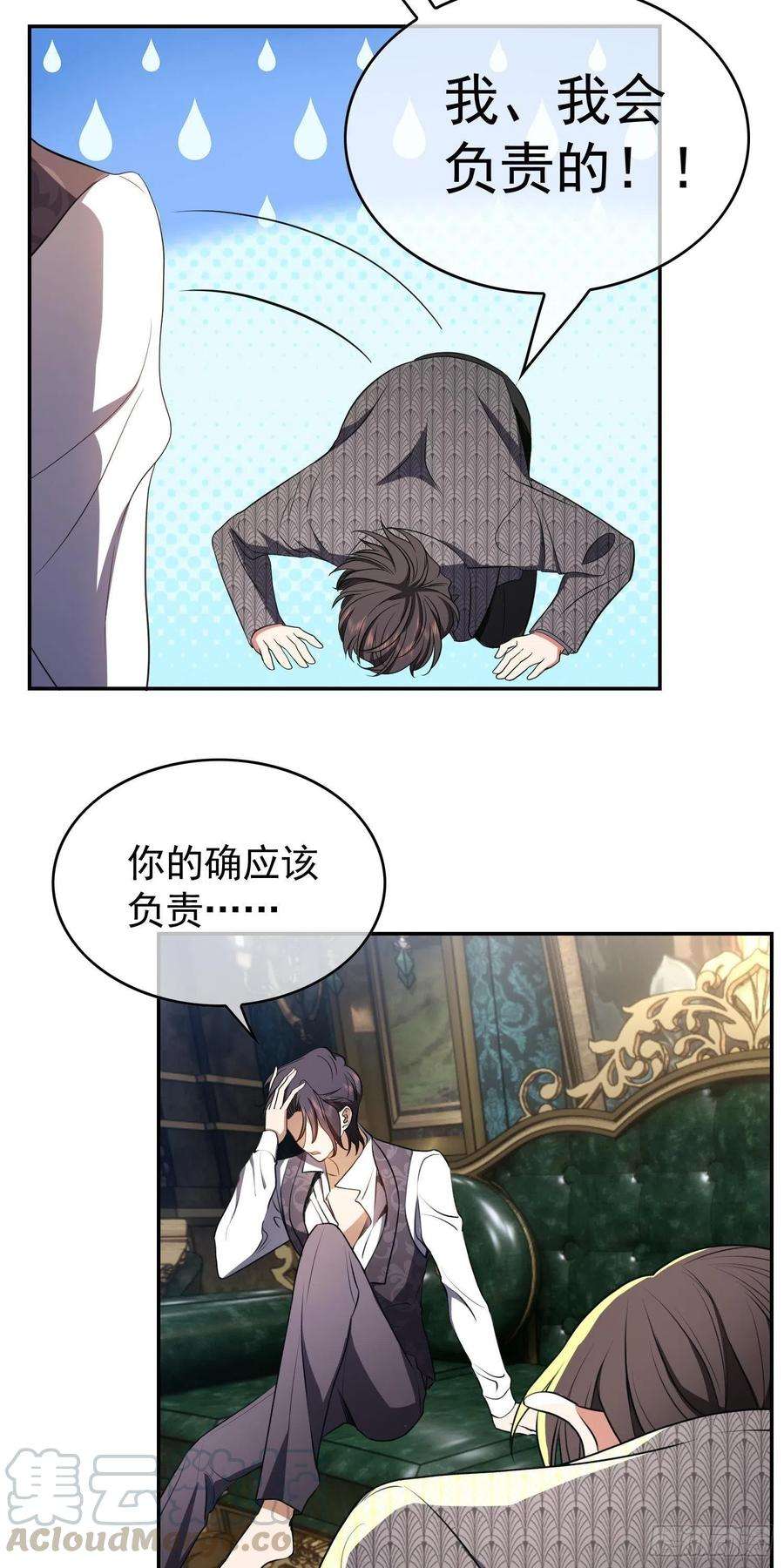 要被吃掉了32话：特殊的方法