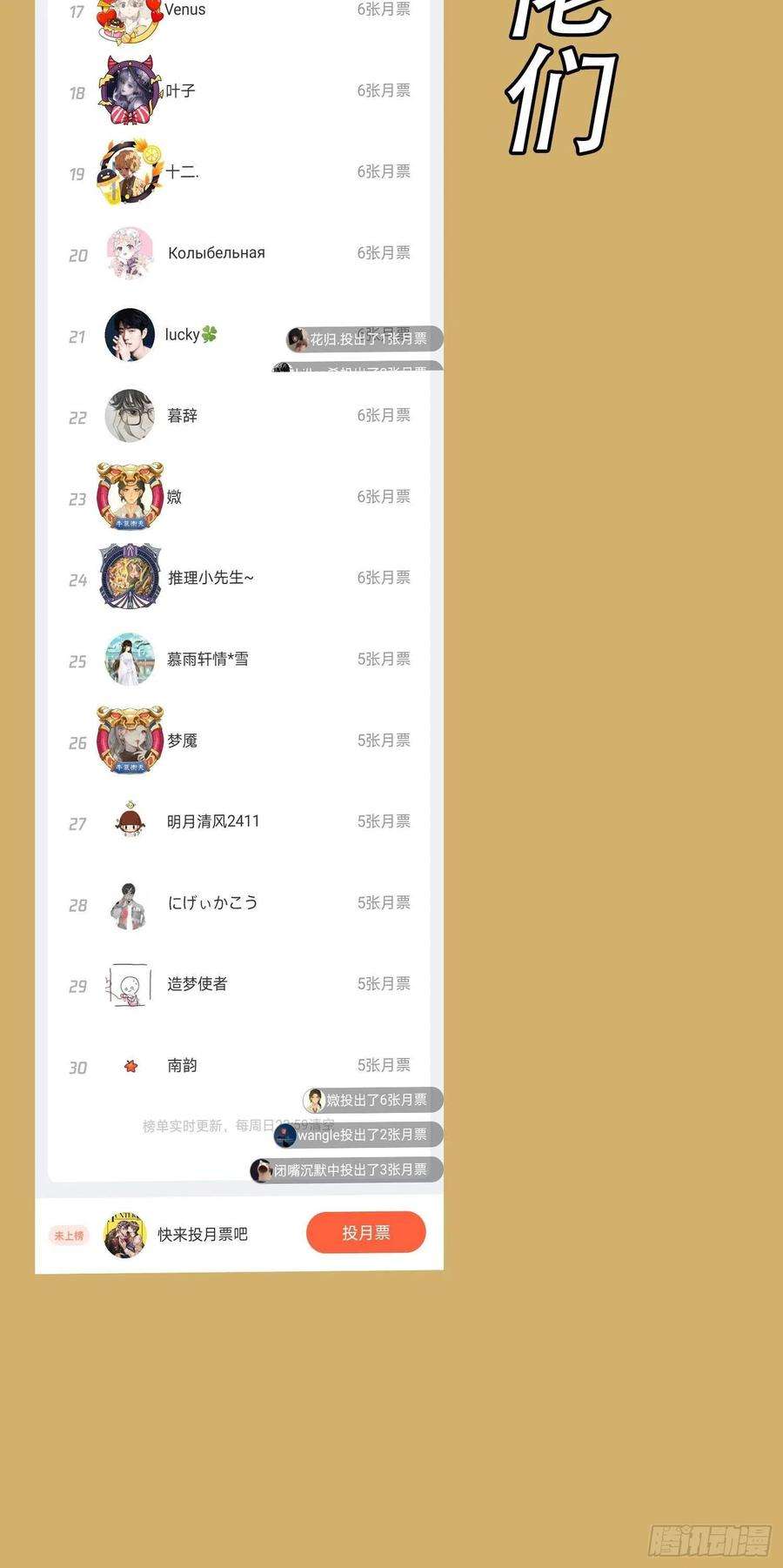 要被吃掉了32话：特殊的方法