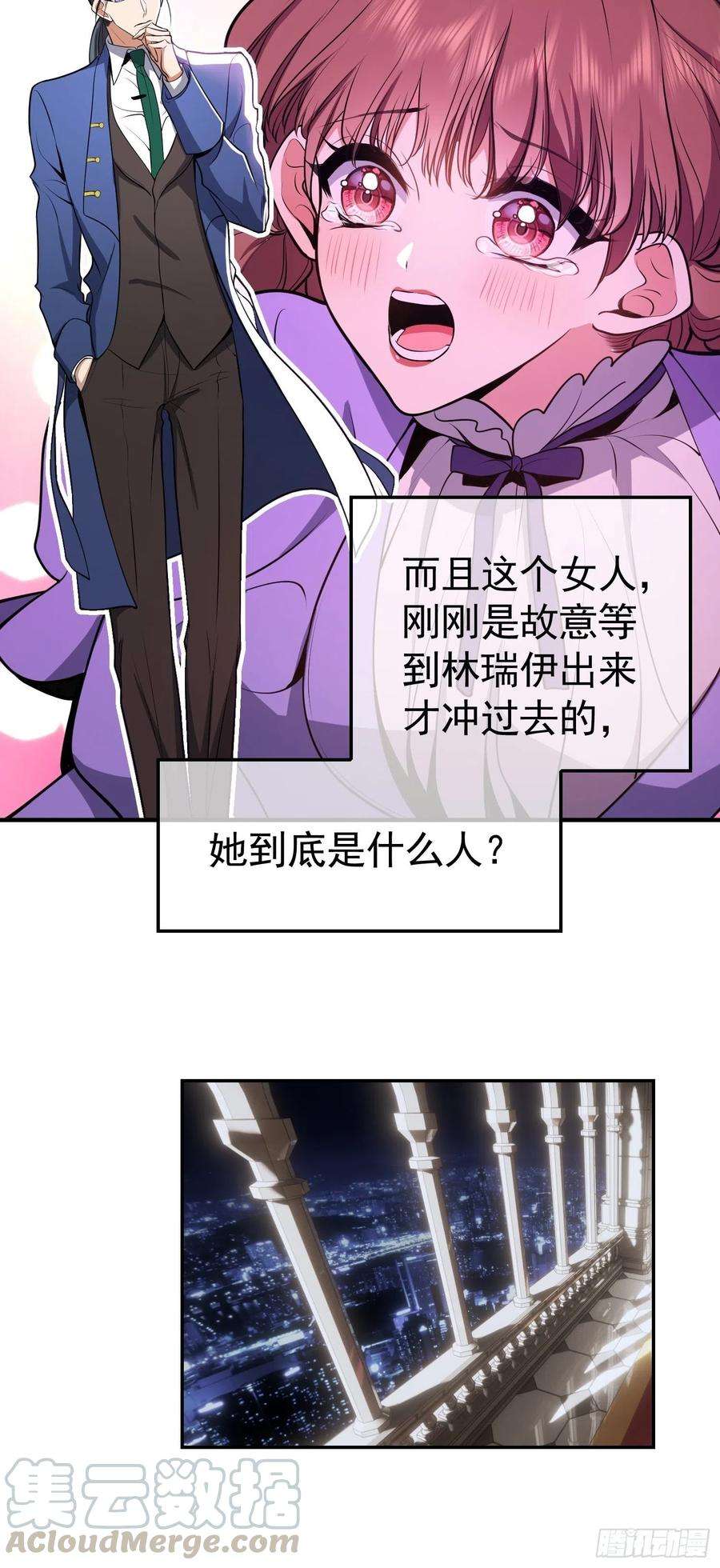 要被吃掉了35话：只属于我的猎物