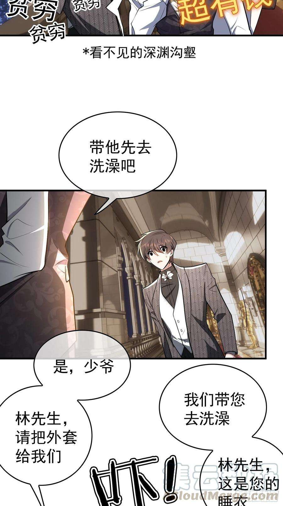 要被吃掉了35话：只属于我的猎物