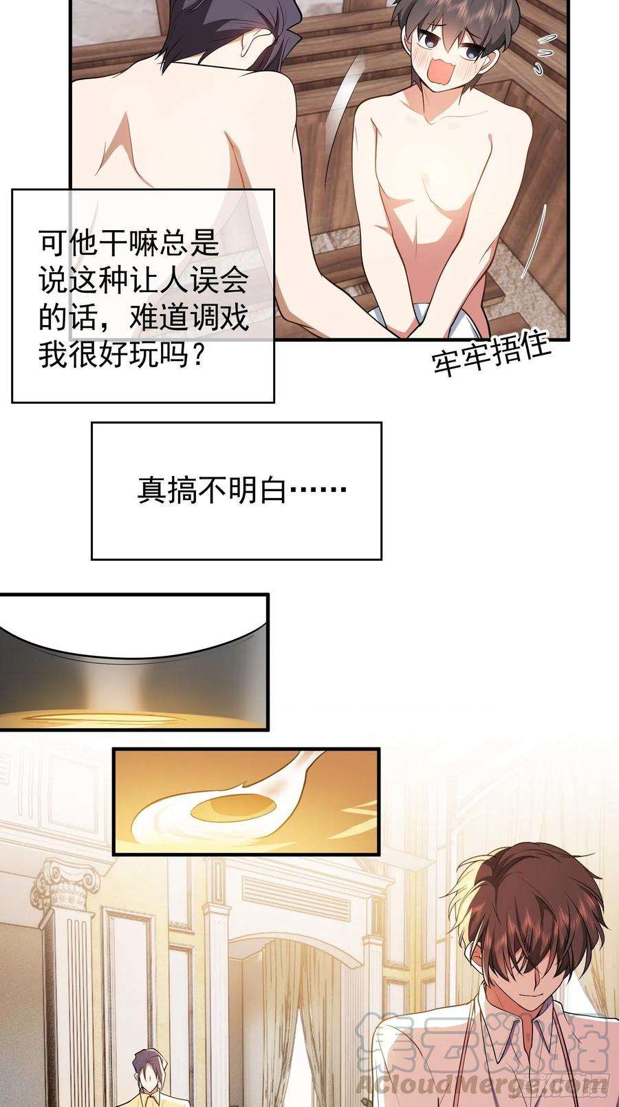 要被吃掉了36话：扣工资还是惩罚？