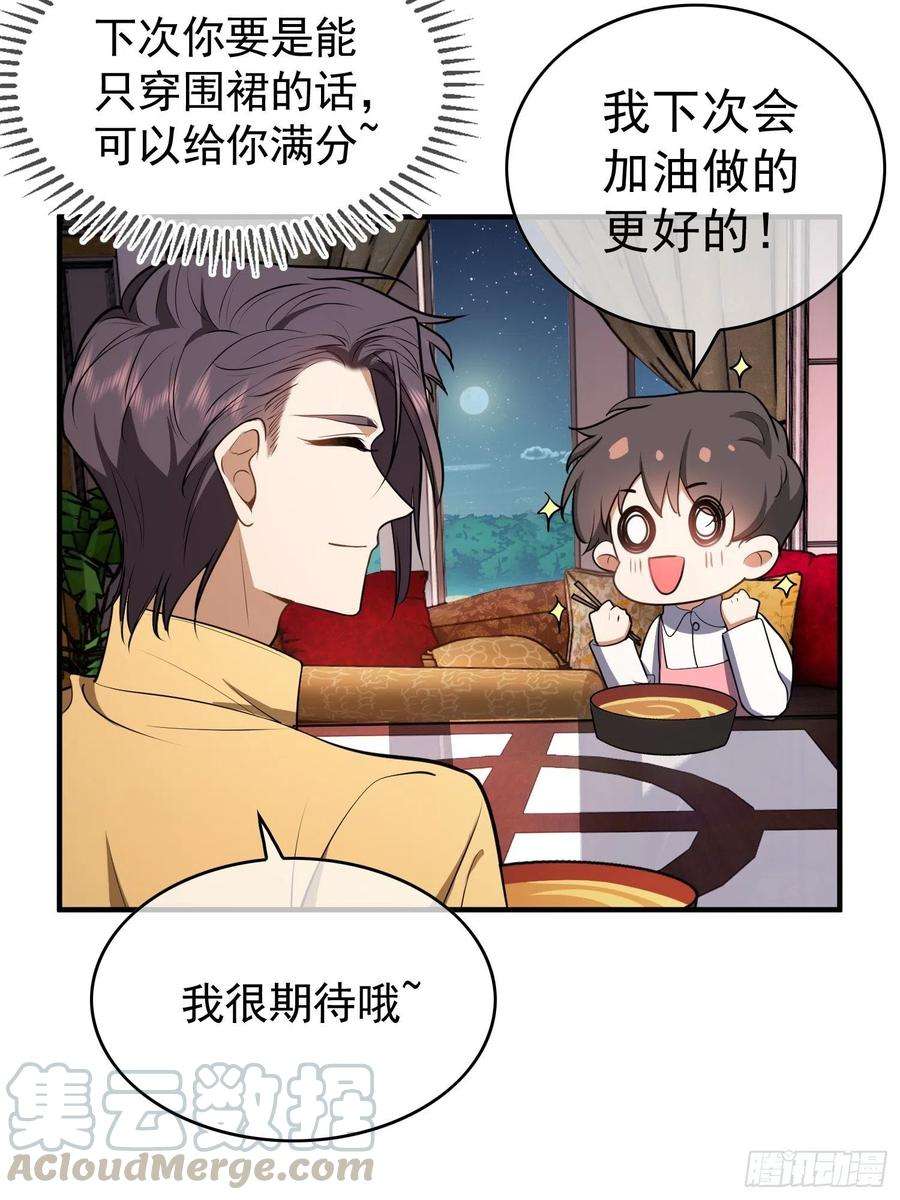 要被吃掉了36话：扣工资还是惩罚？