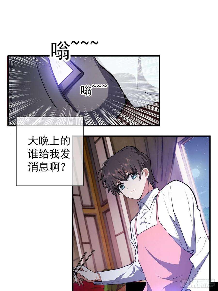 要被吃掉了36话：扣工资还是惩罚？