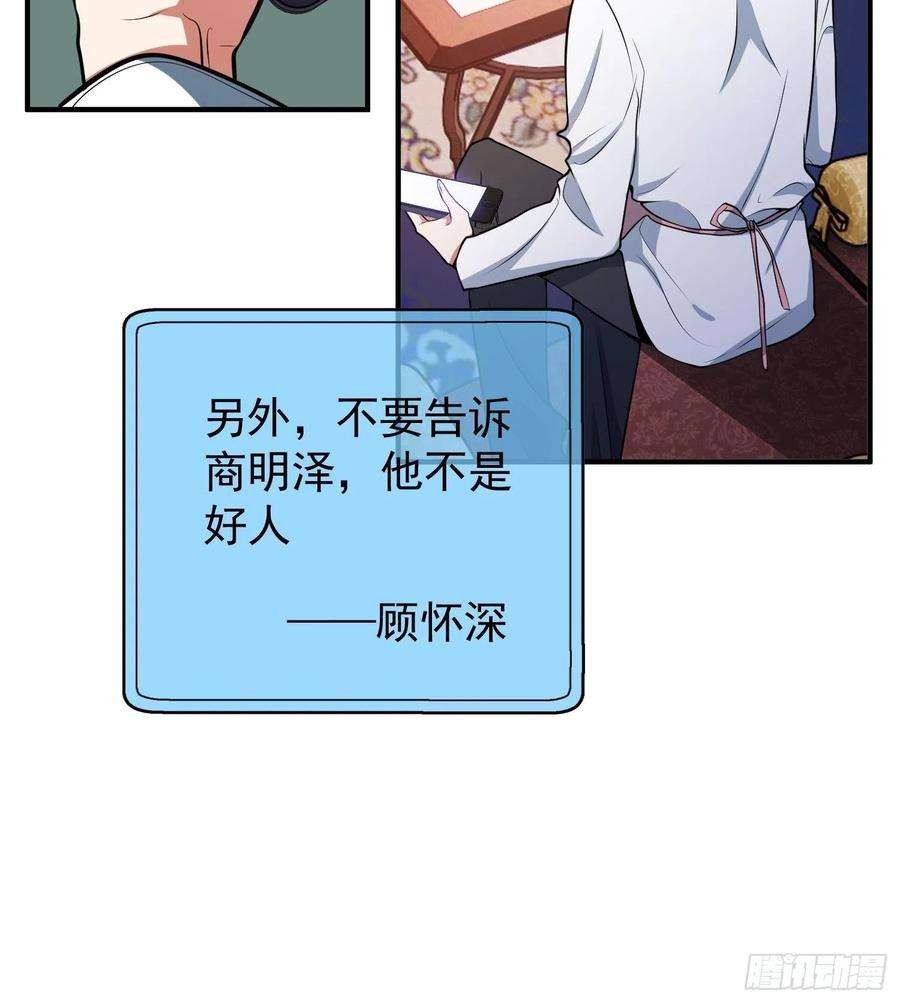 要被吃掉了36话：扣工资还是惩罚？