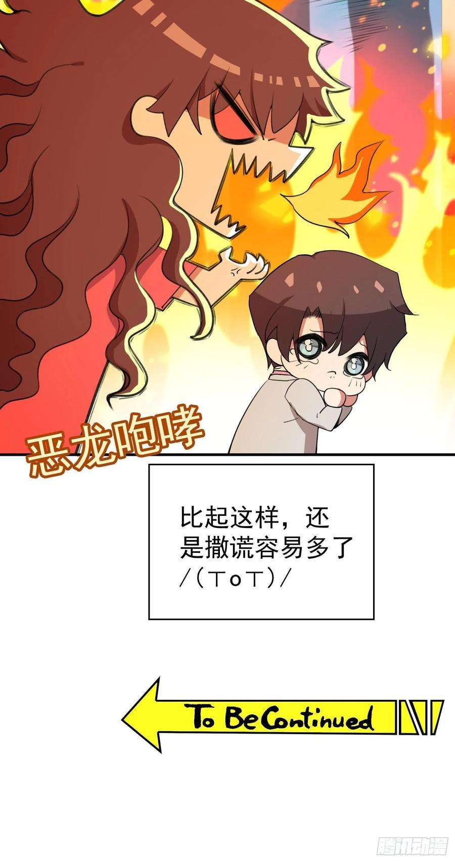 要被吃掉了36话：扣工资还是惩罚？