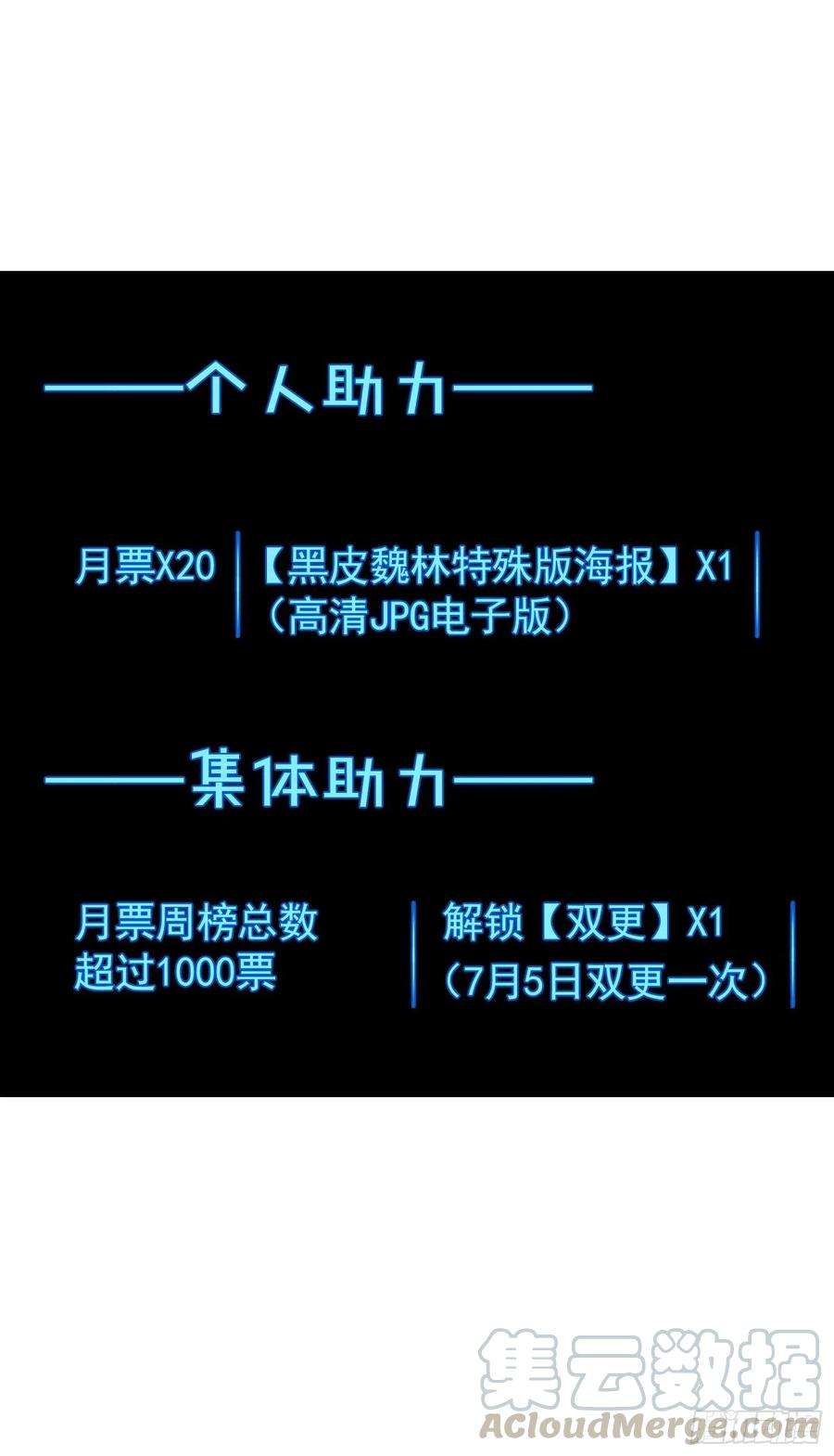 要被吃掉了36话：扣工资还是惩罚？