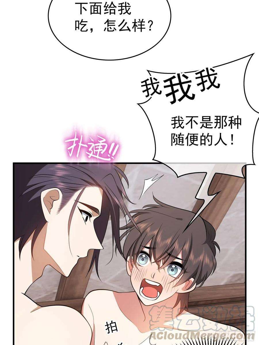 要被吃掉了36话：扣工资还是惩罚？