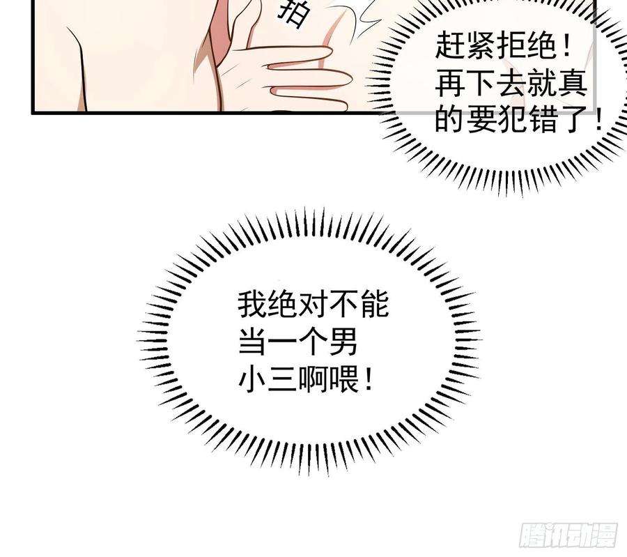 要被吃掉了36话：扣工资还是惩罚？