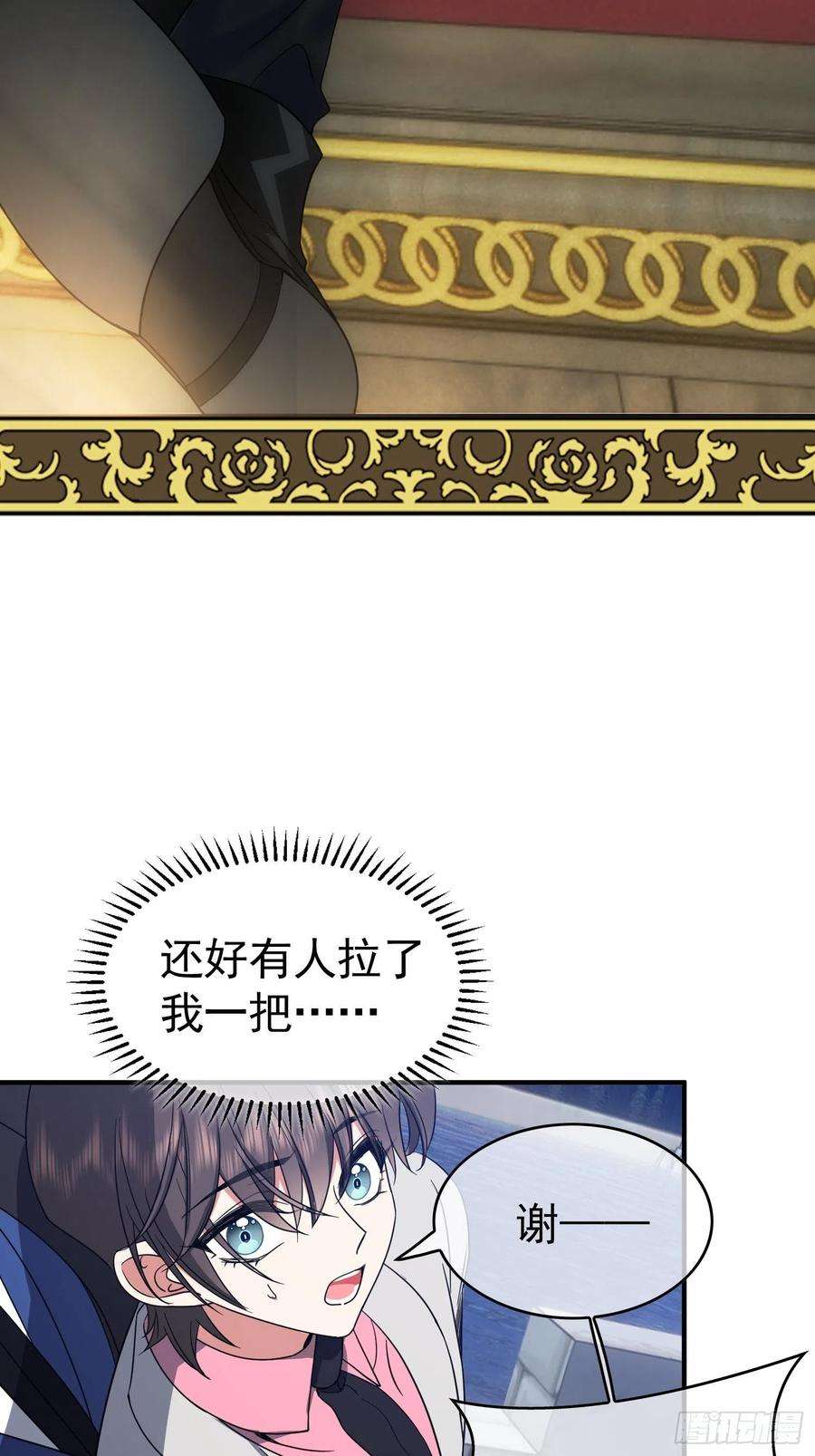 要被吃掉了38话：有多远滚多远