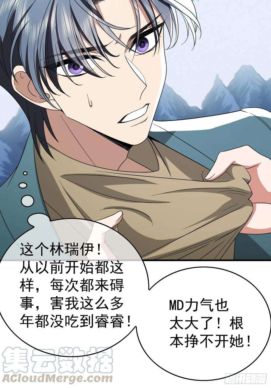 要被吃掉了38话：有多远滚多远