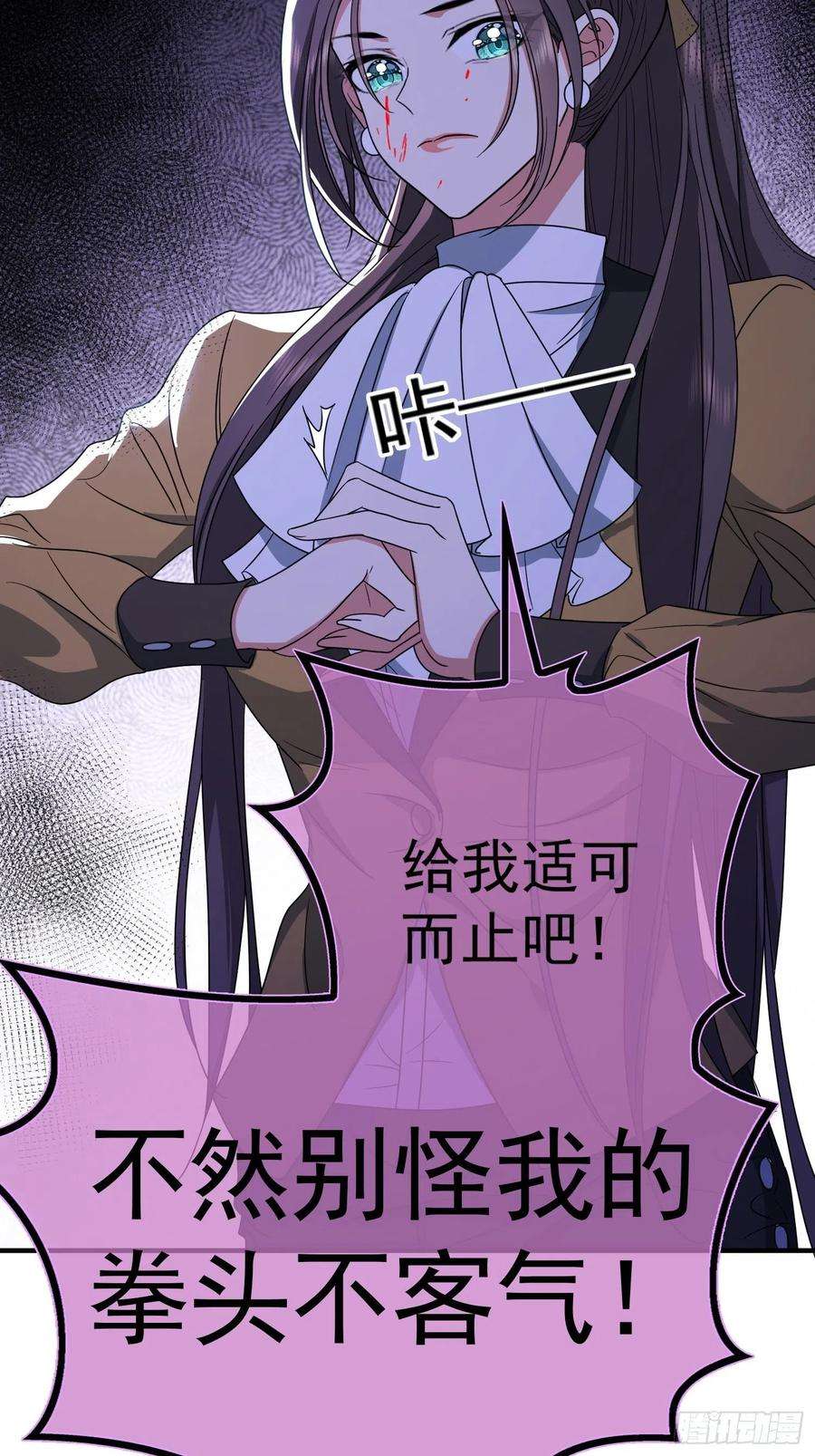 要被吃掉了38话：有多远滚多远