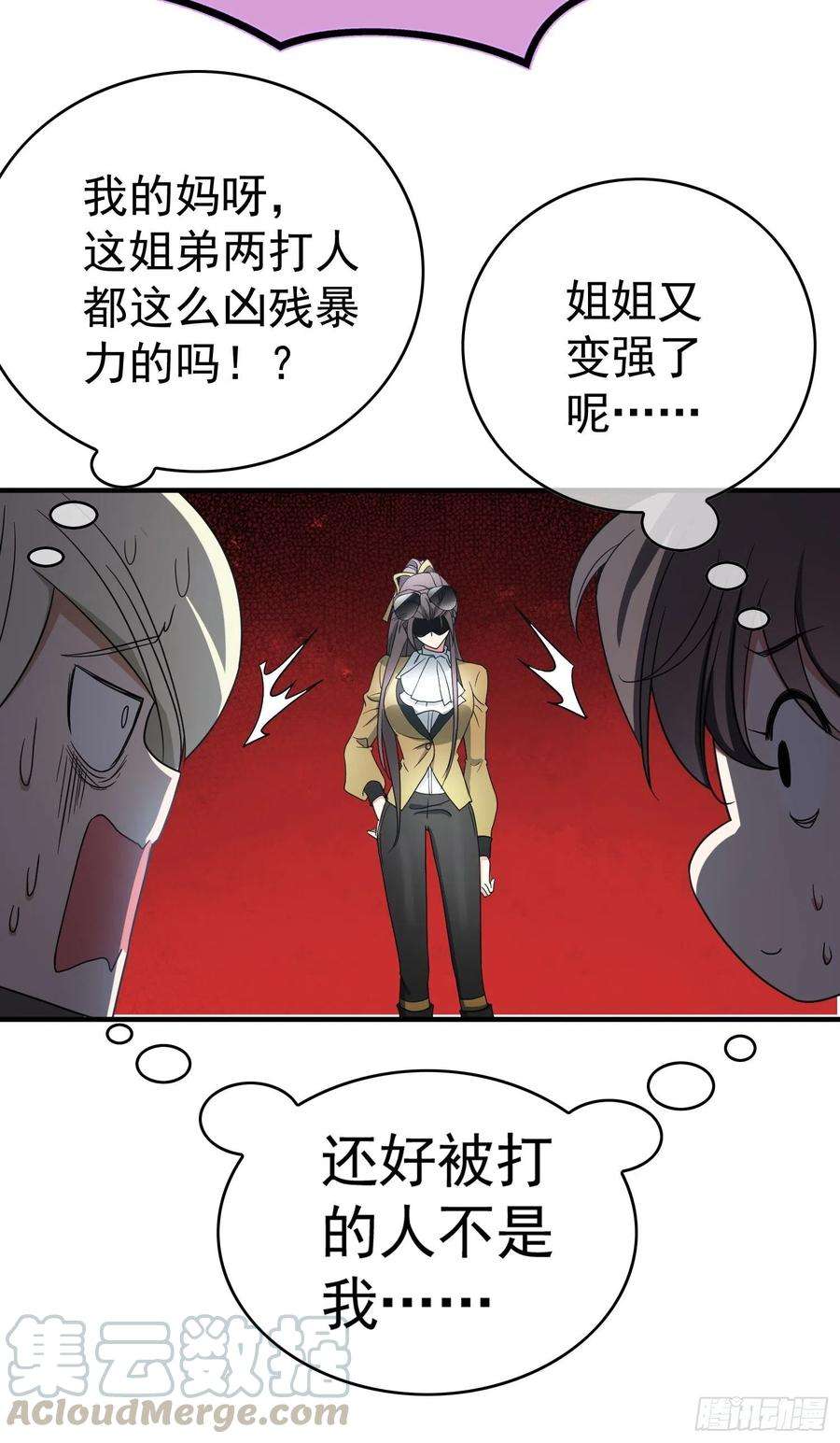 要被吃掉了38话：有多远滚多远