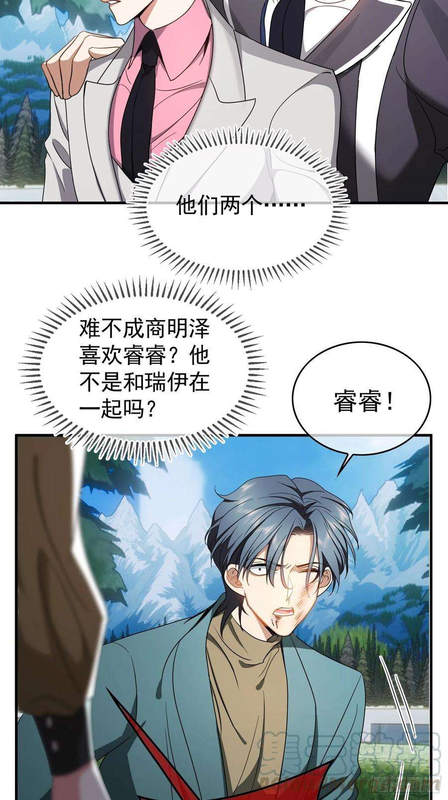 要被吃掉了38话：有多远滚多远