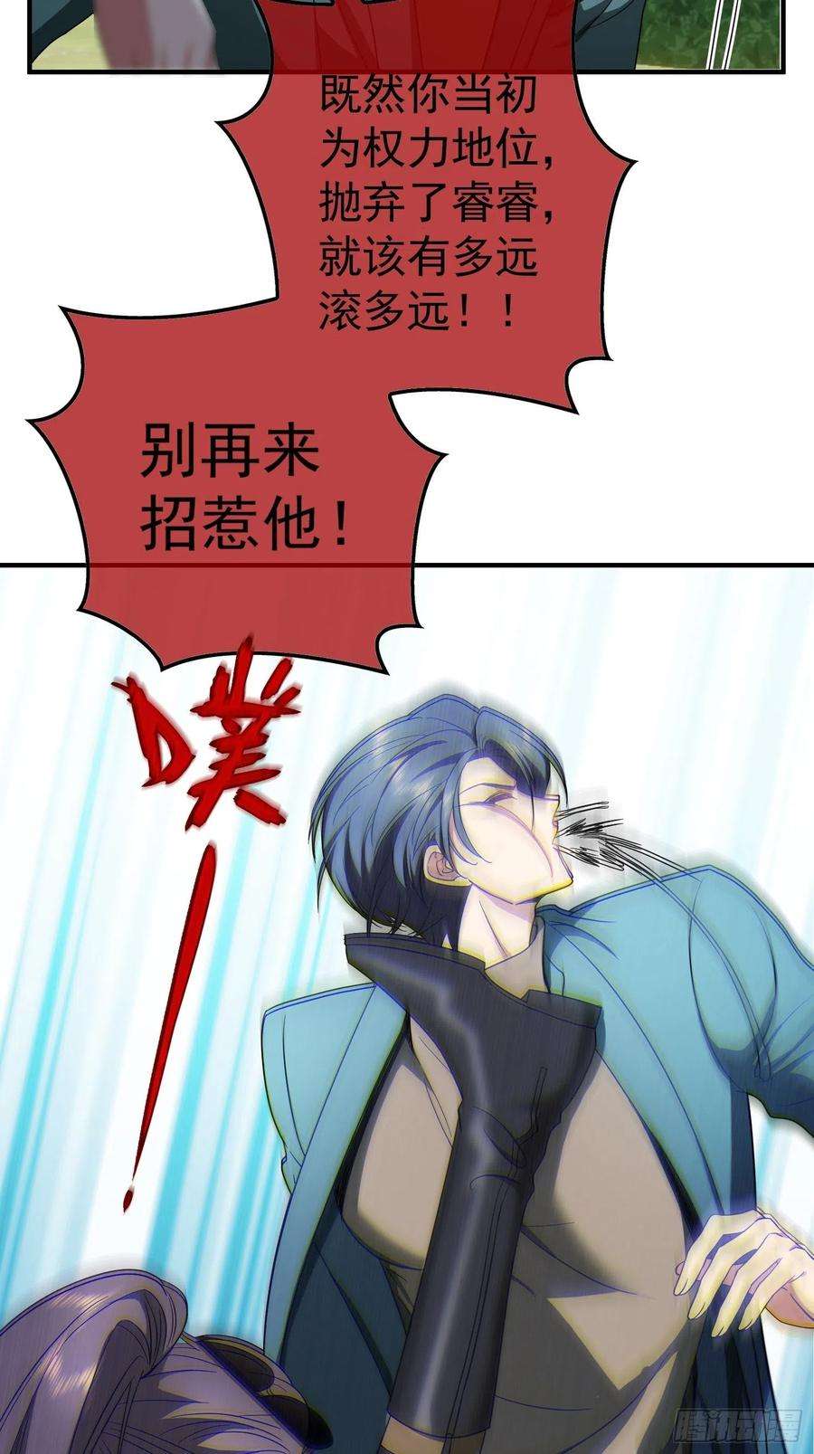 要被吃掉了38话：有多远滚多远