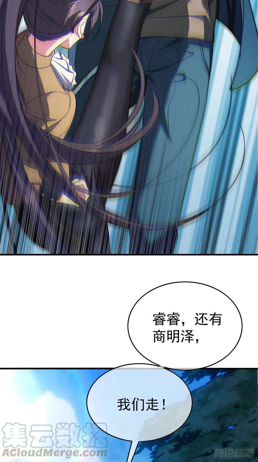 要被吃掉了38话：有多远滚多远