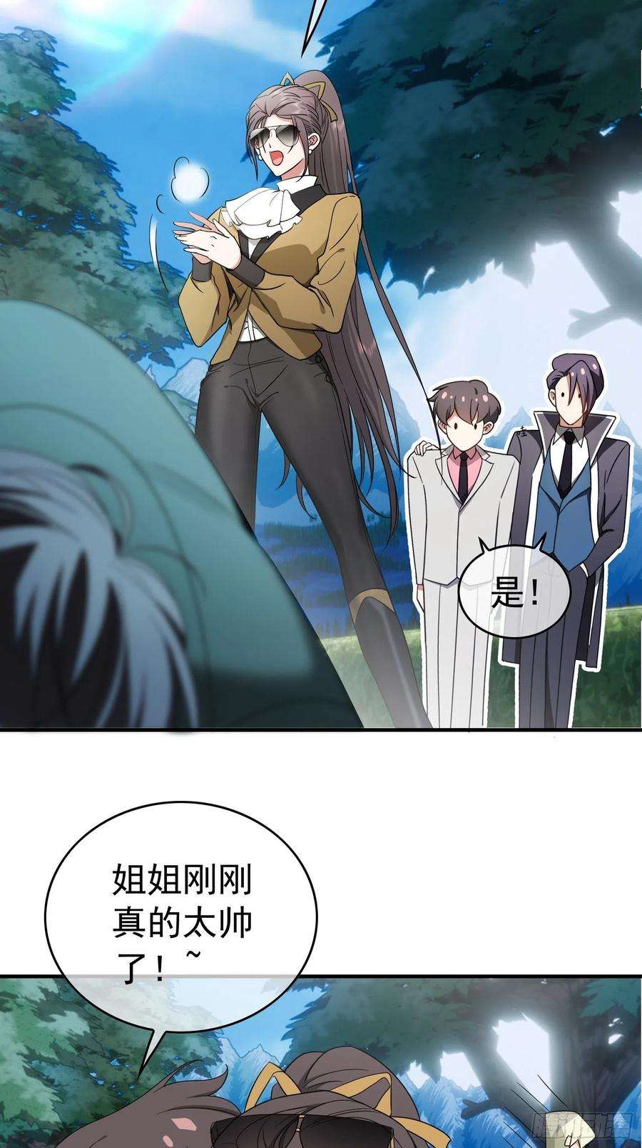 要被吃掉了38话：有多远滚多远