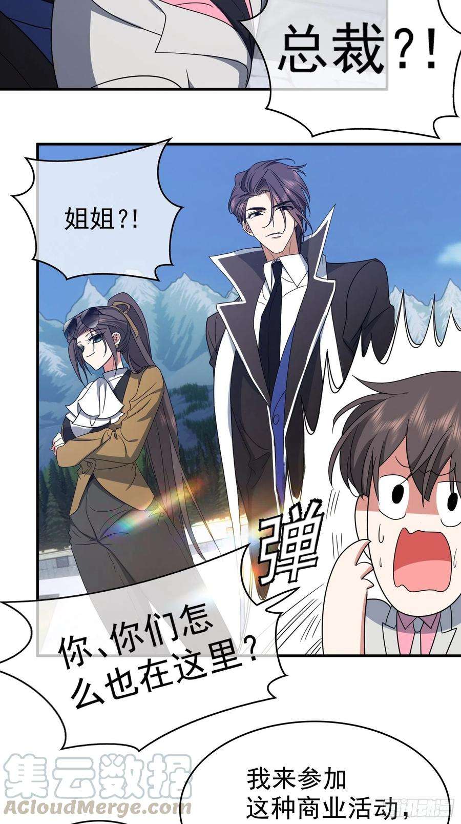 要被吃掉了38话：有多远滚多远