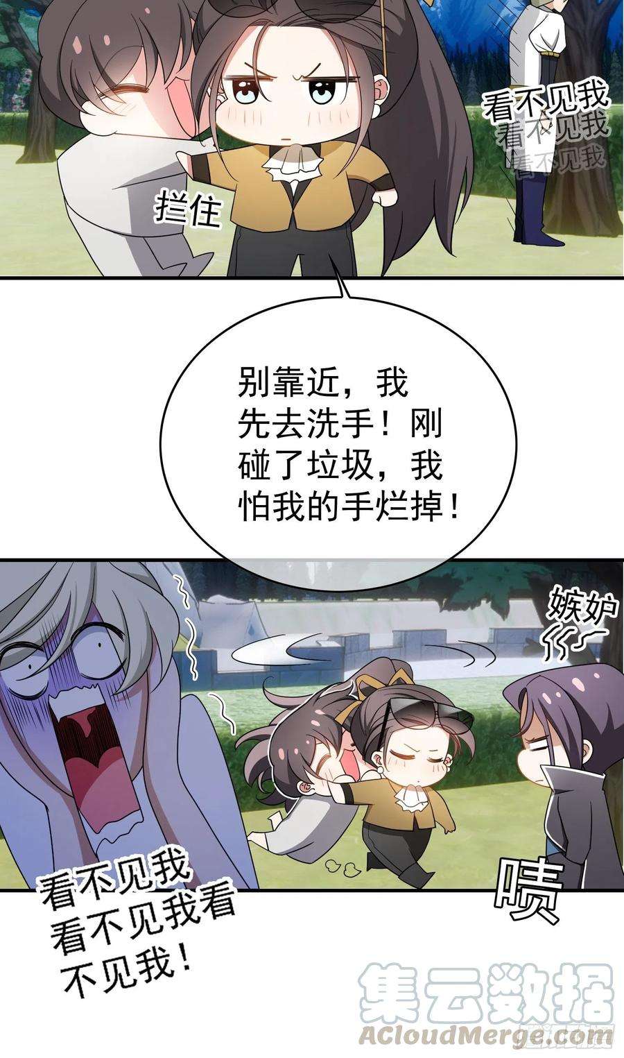 要被吃掉了38话：有多远滚多远