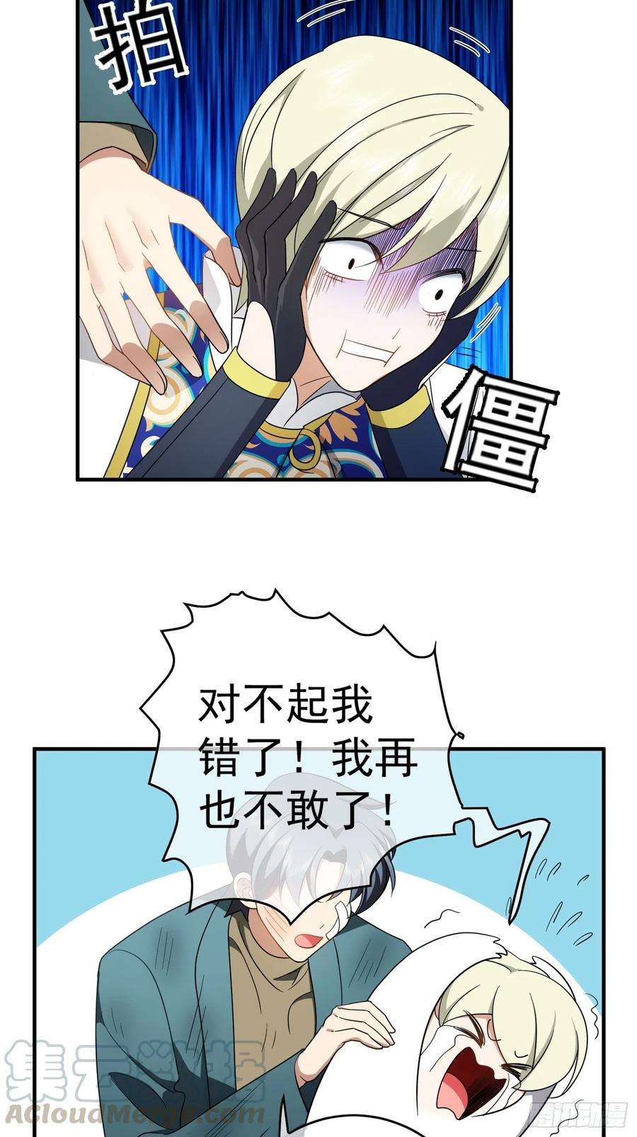 要被吃掉了38话：有多远滚多远