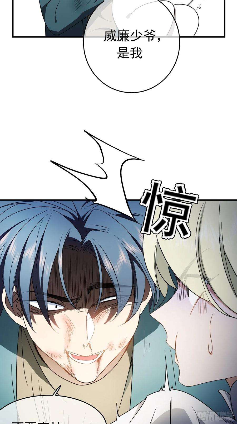 要被吃掉了38话：有多远滚多远