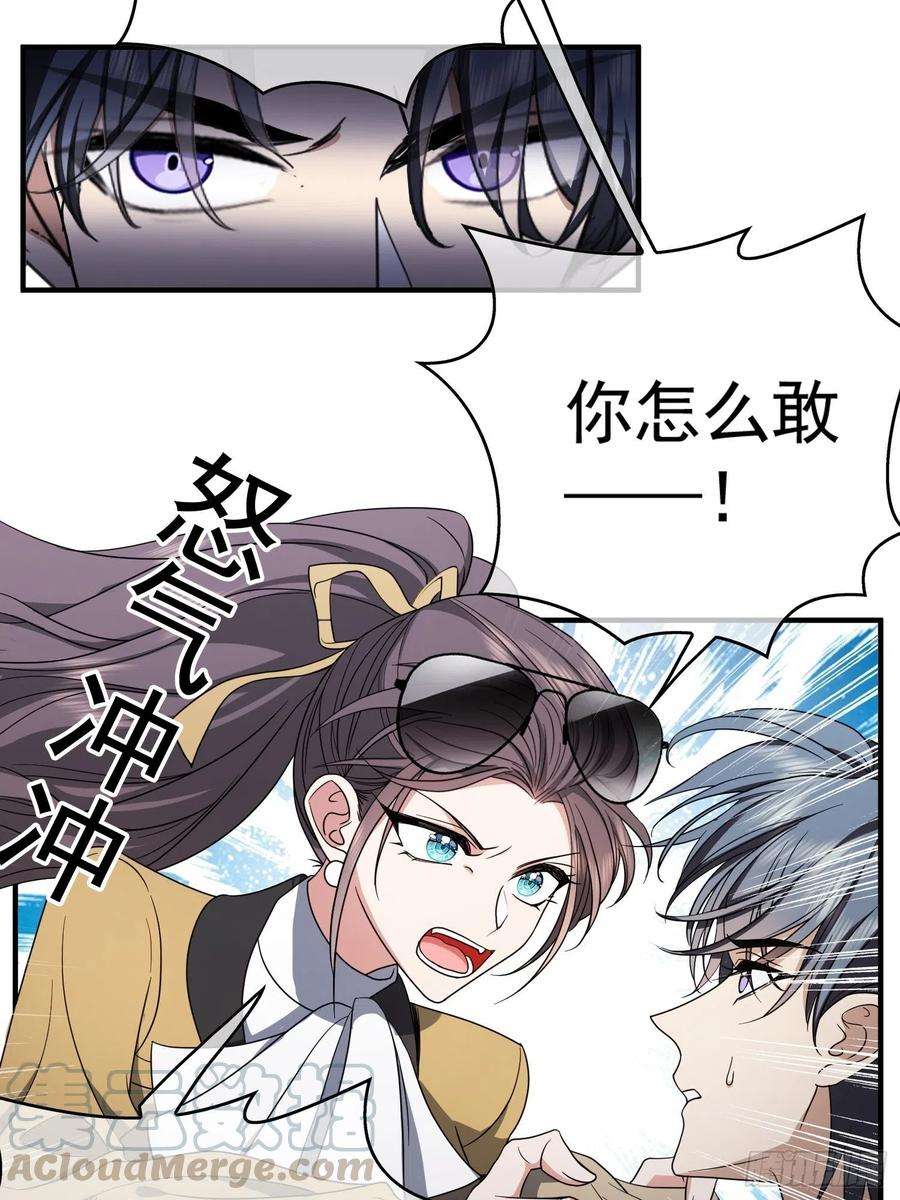 要被吃掉了38话：有多远滚多远