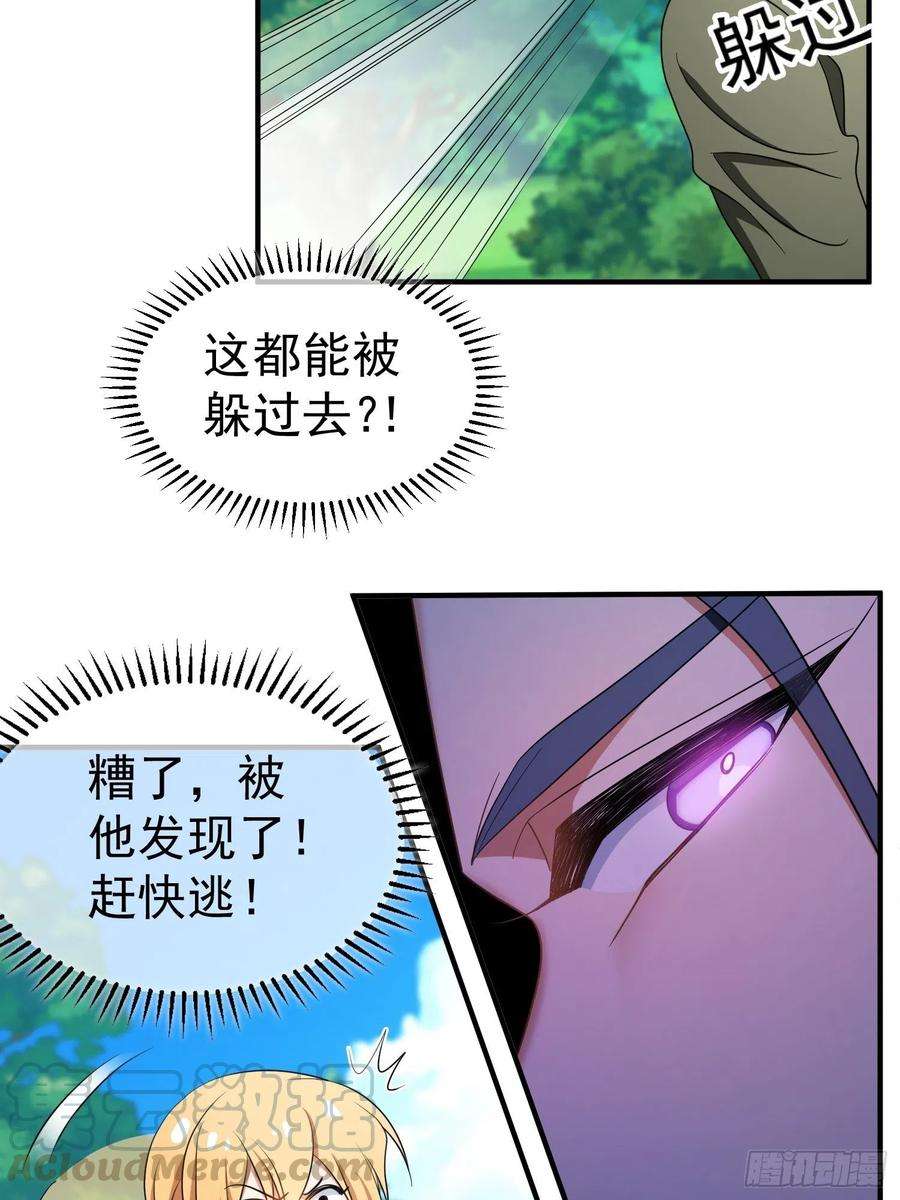 要被吃掉了39话：任你处置