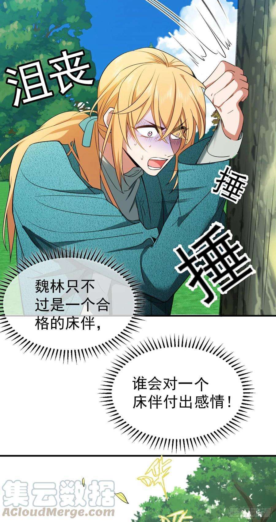 要被吃掉了40话：没人会来救我