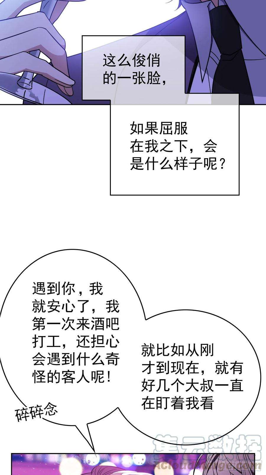 要被吃掉了45话：送你上热搜