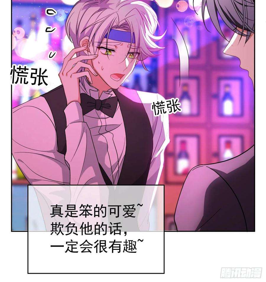 要被吃掉了45话：送你上热搜