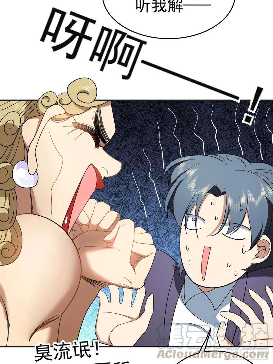 要被吃掉了45话：送你上热搜