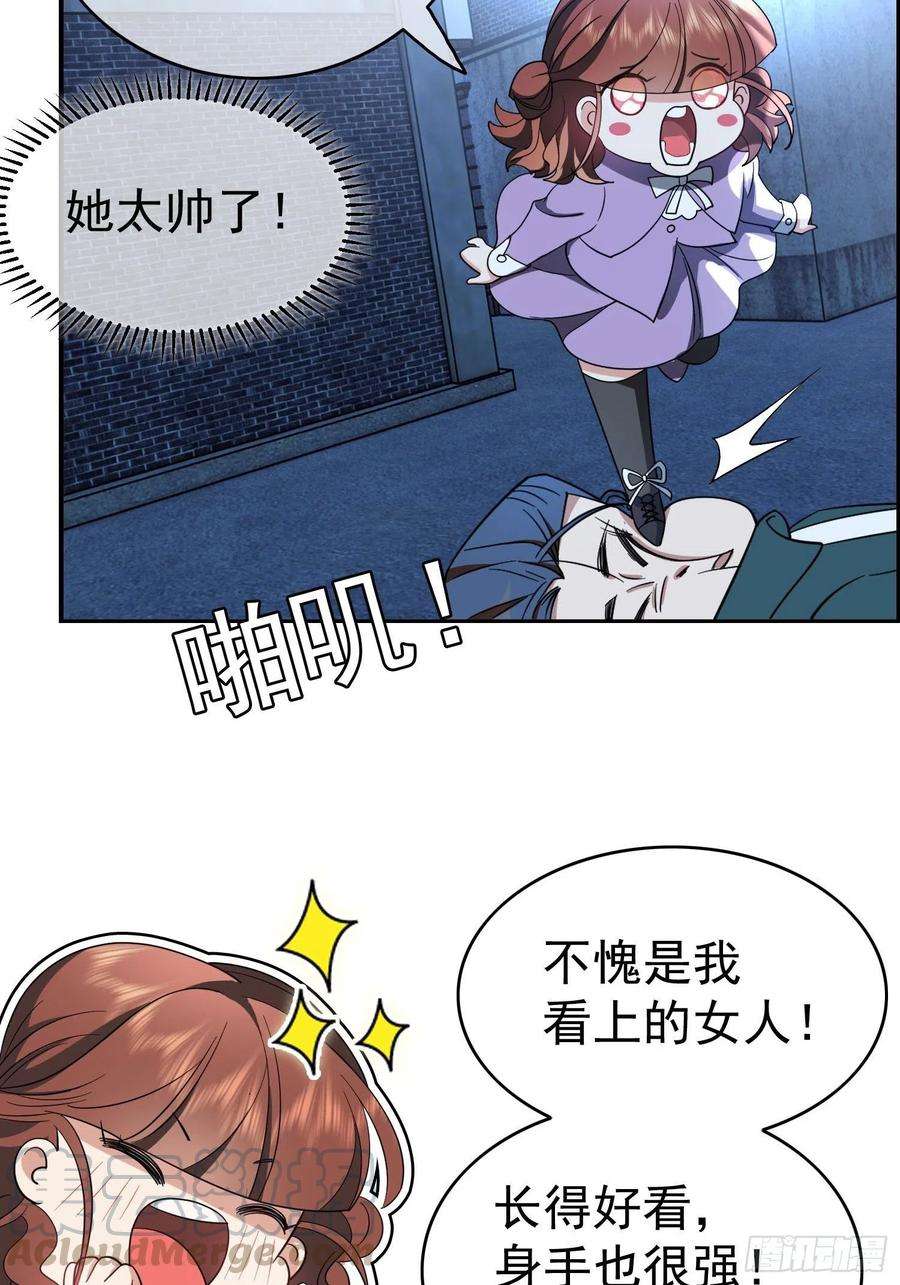 要被吃掉了46话：又是个臭流氓！