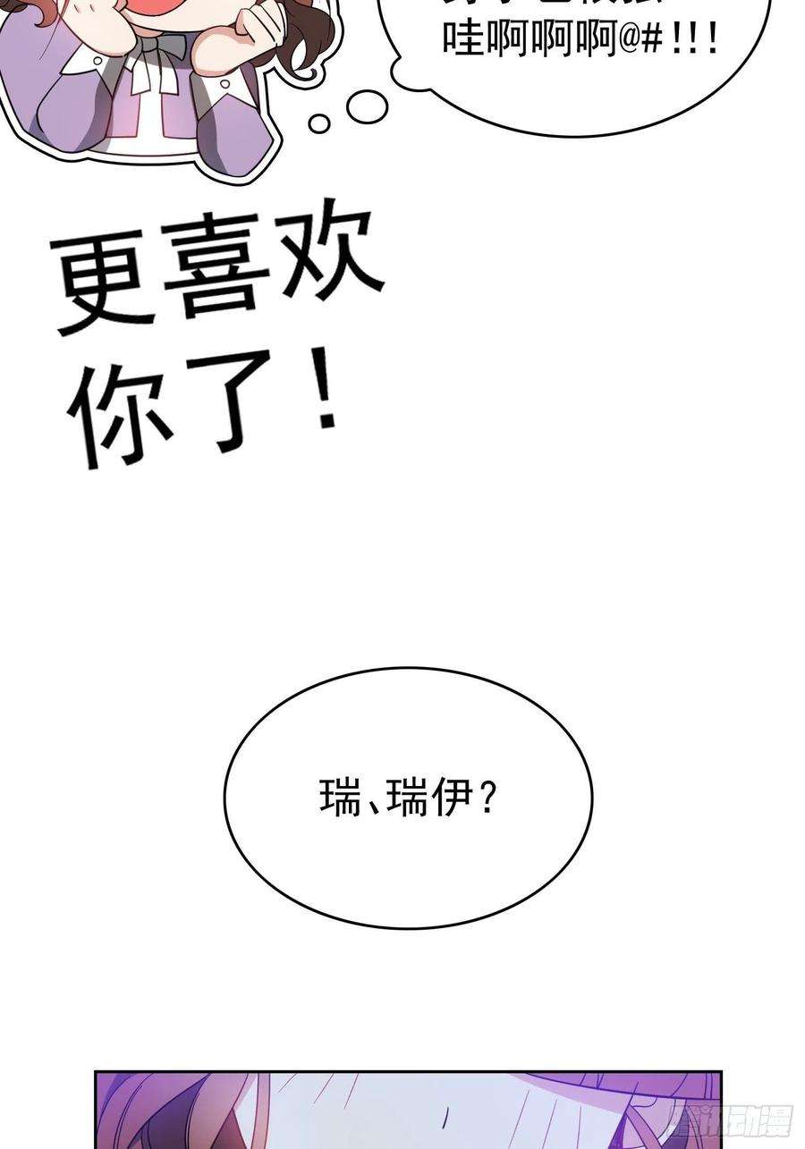 要被吃掉了46话：又是个臭流氓！