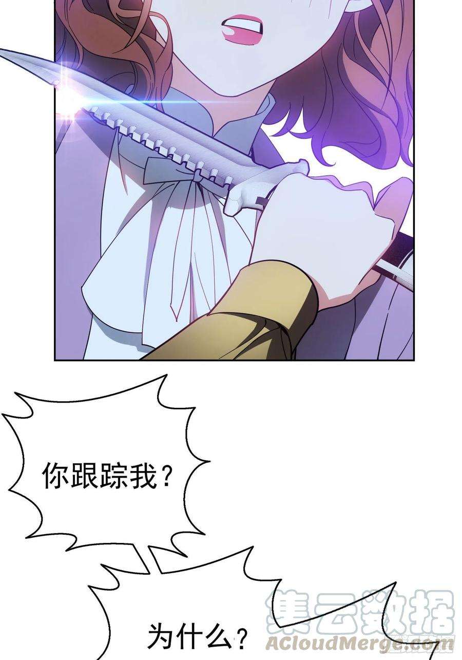 要被吃掉了46话：又是个臭流氓！