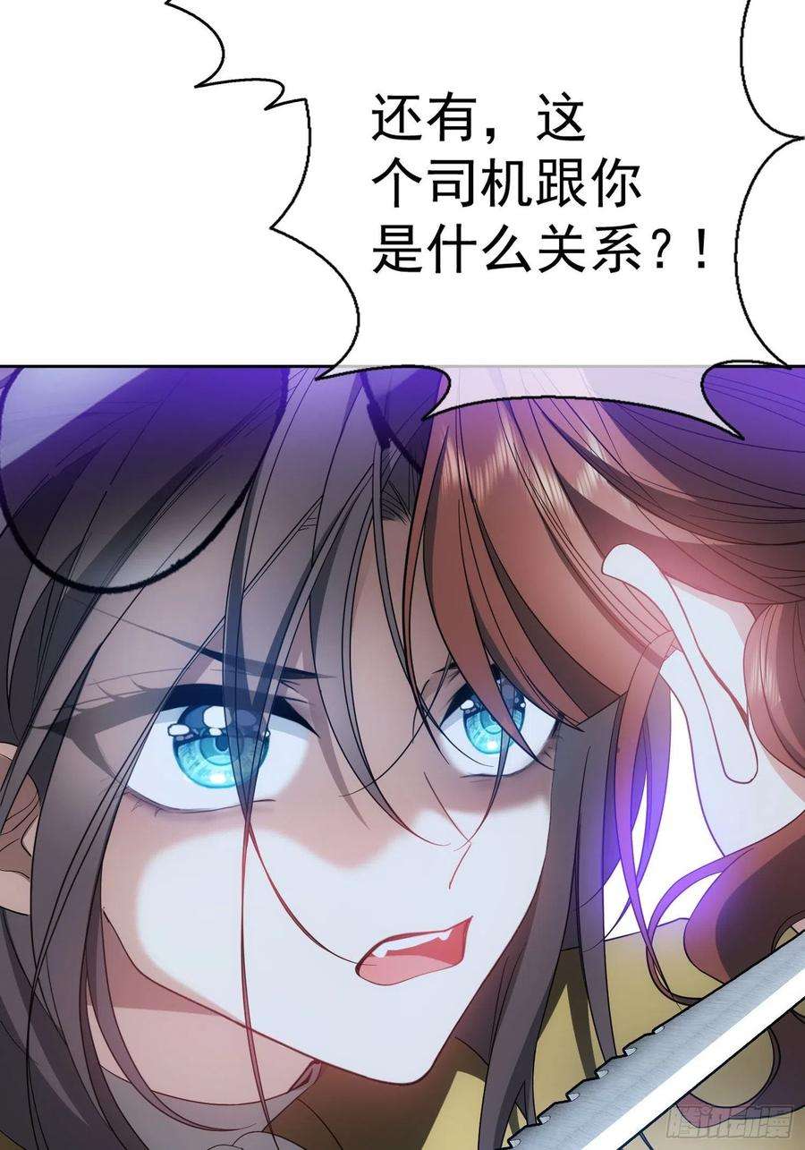 要被吃掉了46话：又是个臭流氓！