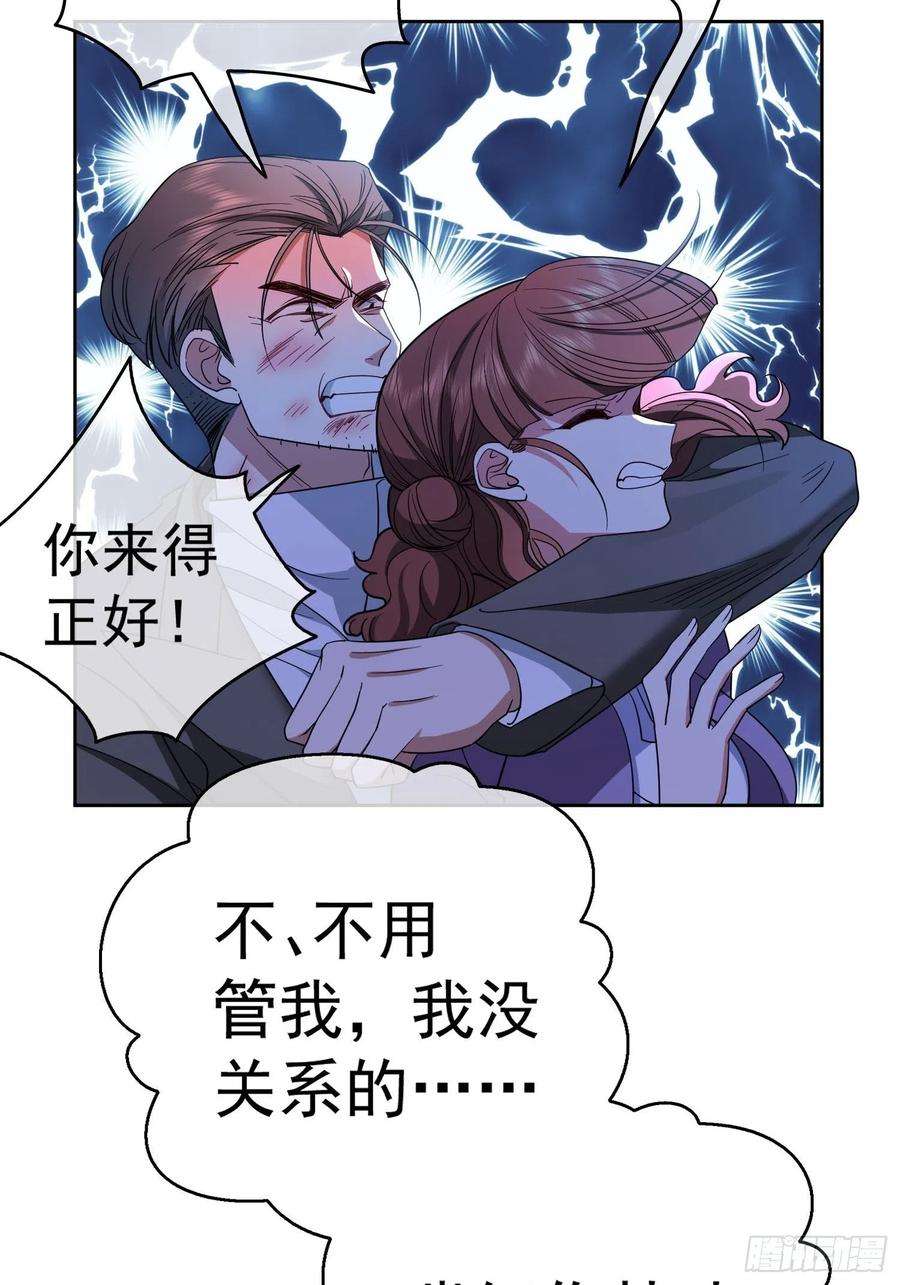 要被吃掉了46话：又是个臭流氓！