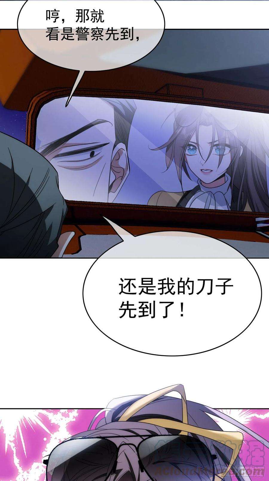 要被吃掉了46话：又是个臭流氓！
