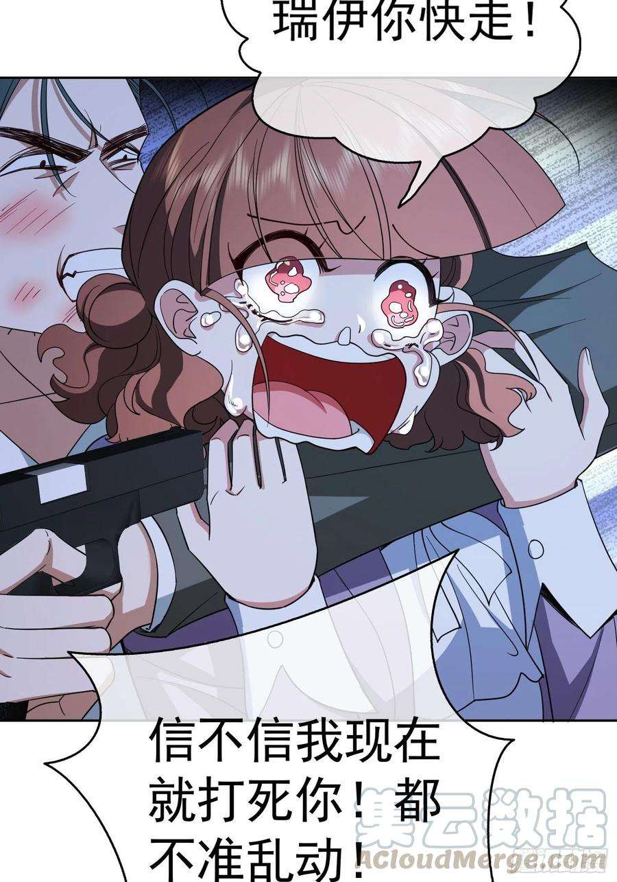 要被吃掉了46话：又是个臭流氓！
