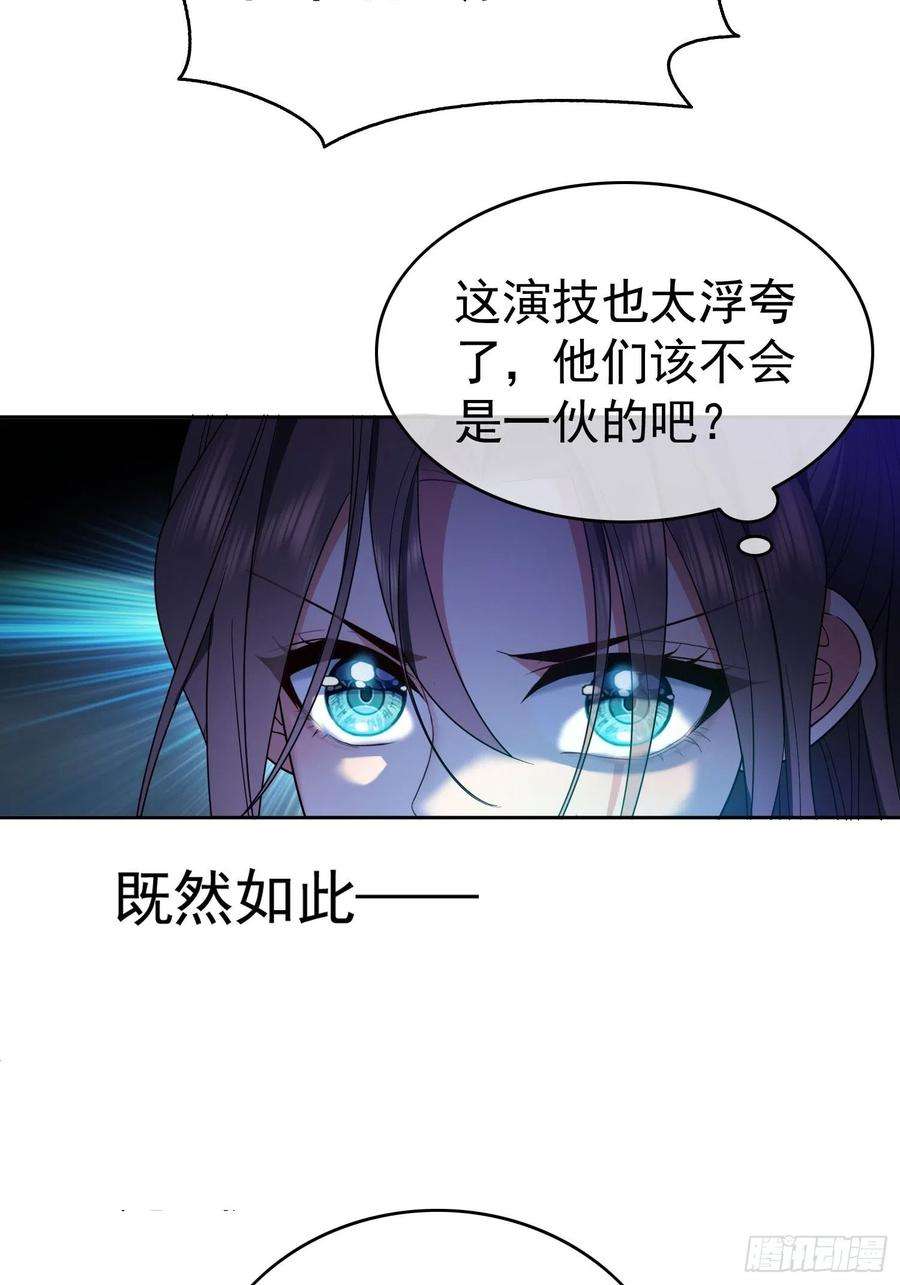 要被吃掉了46话：又是个臭流氓！