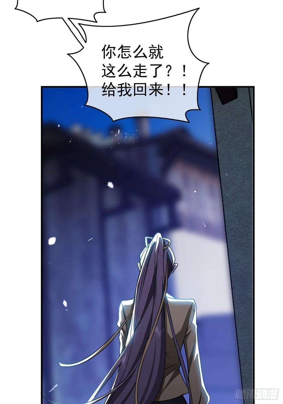 要被吃掉了46话：又是个臭流氓！