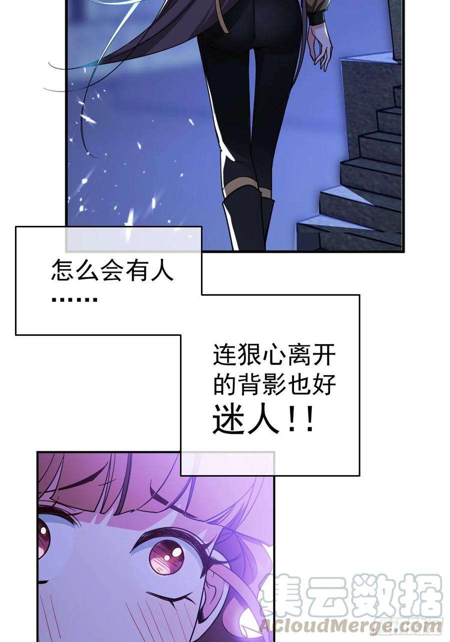 要被吃掉了46话：又是个臭流氓！