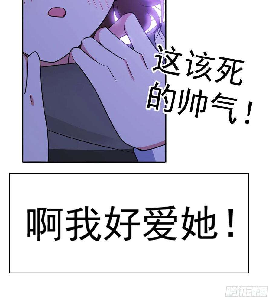 要被吃掉了46话：又是个臭流氓！