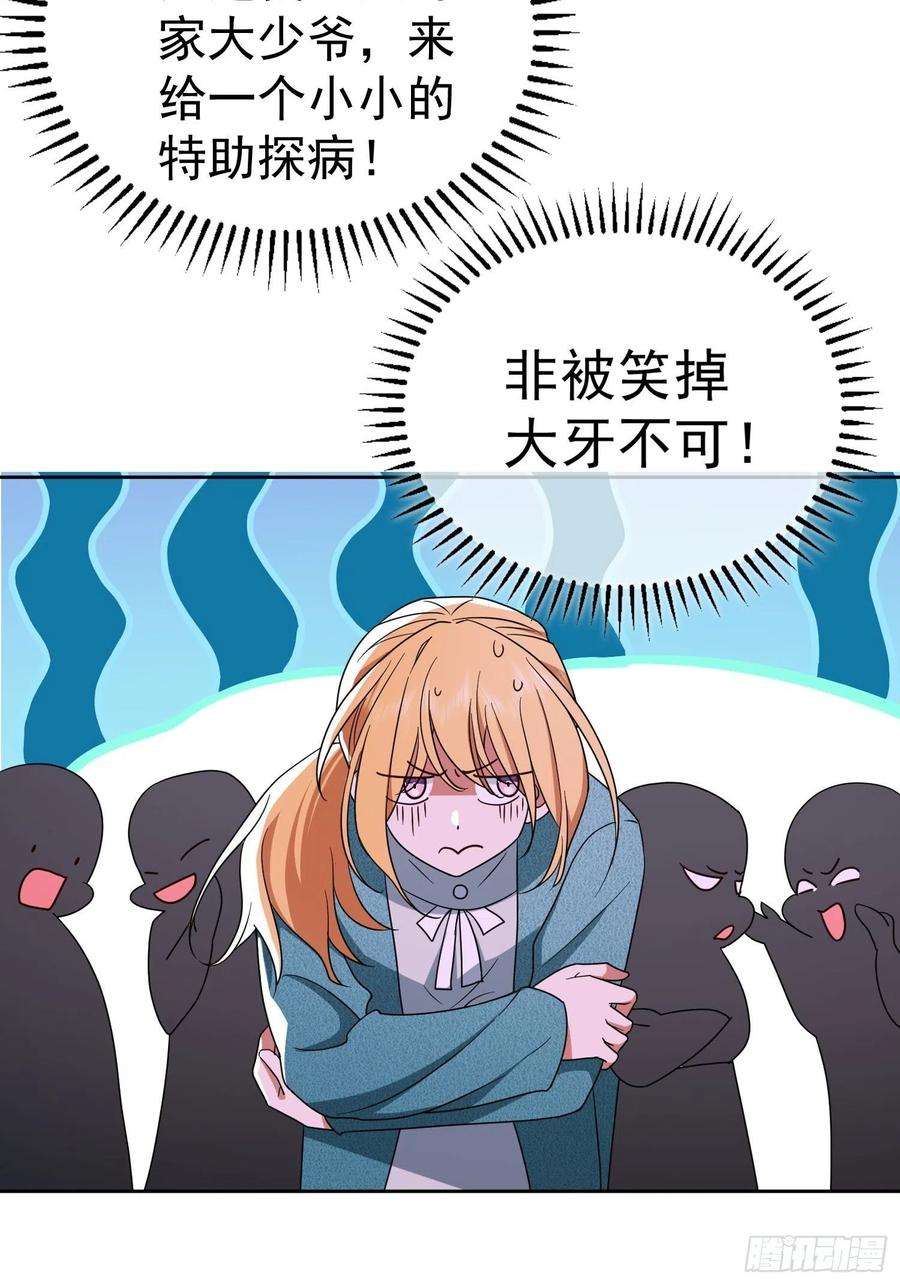 要被吃掉了46话：又是个臭流氓！