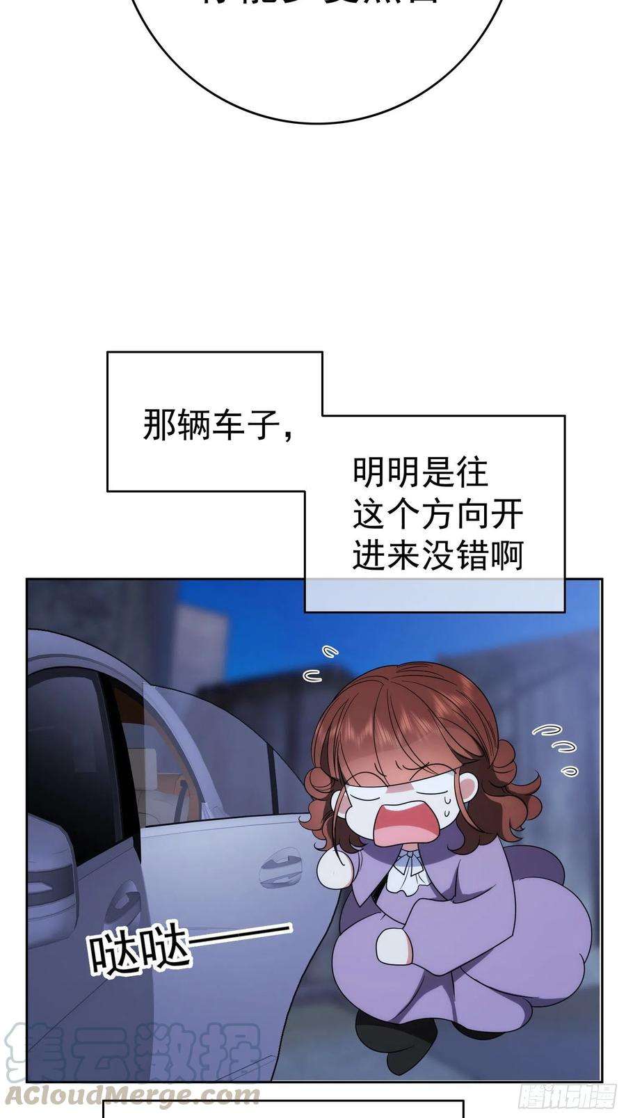 要被吃掉了46话：又是个臭流氓！