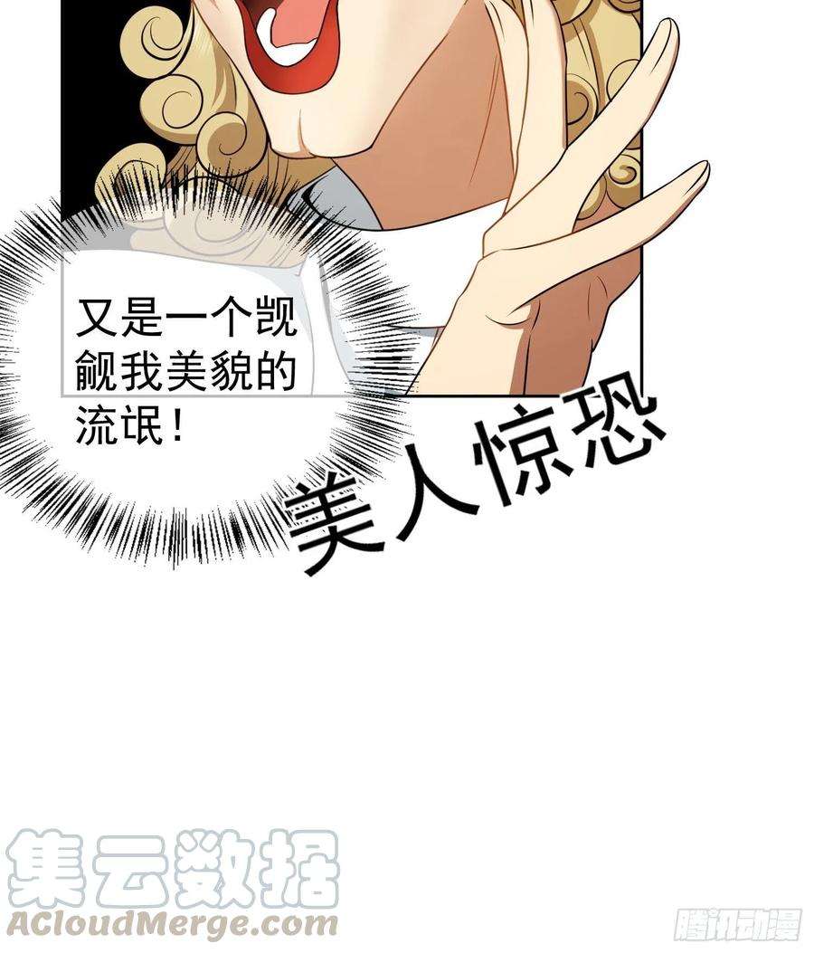 要被吃掉了46话：又是个臭流氓！