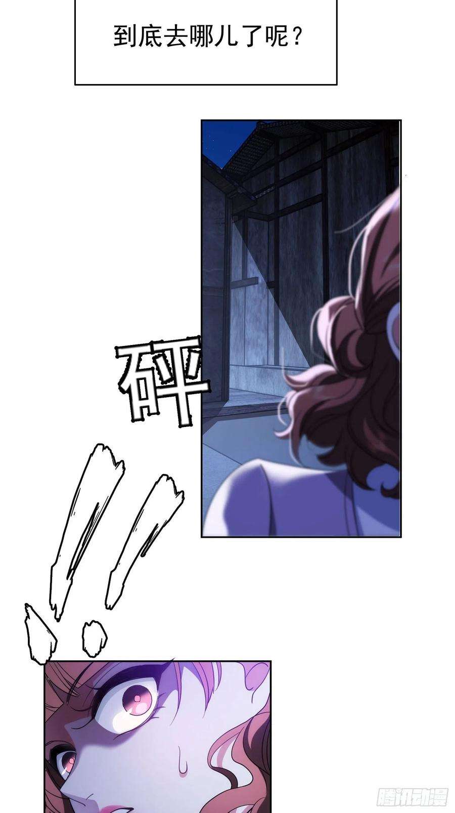 要被吃掉了46话：又是个臭流氓！