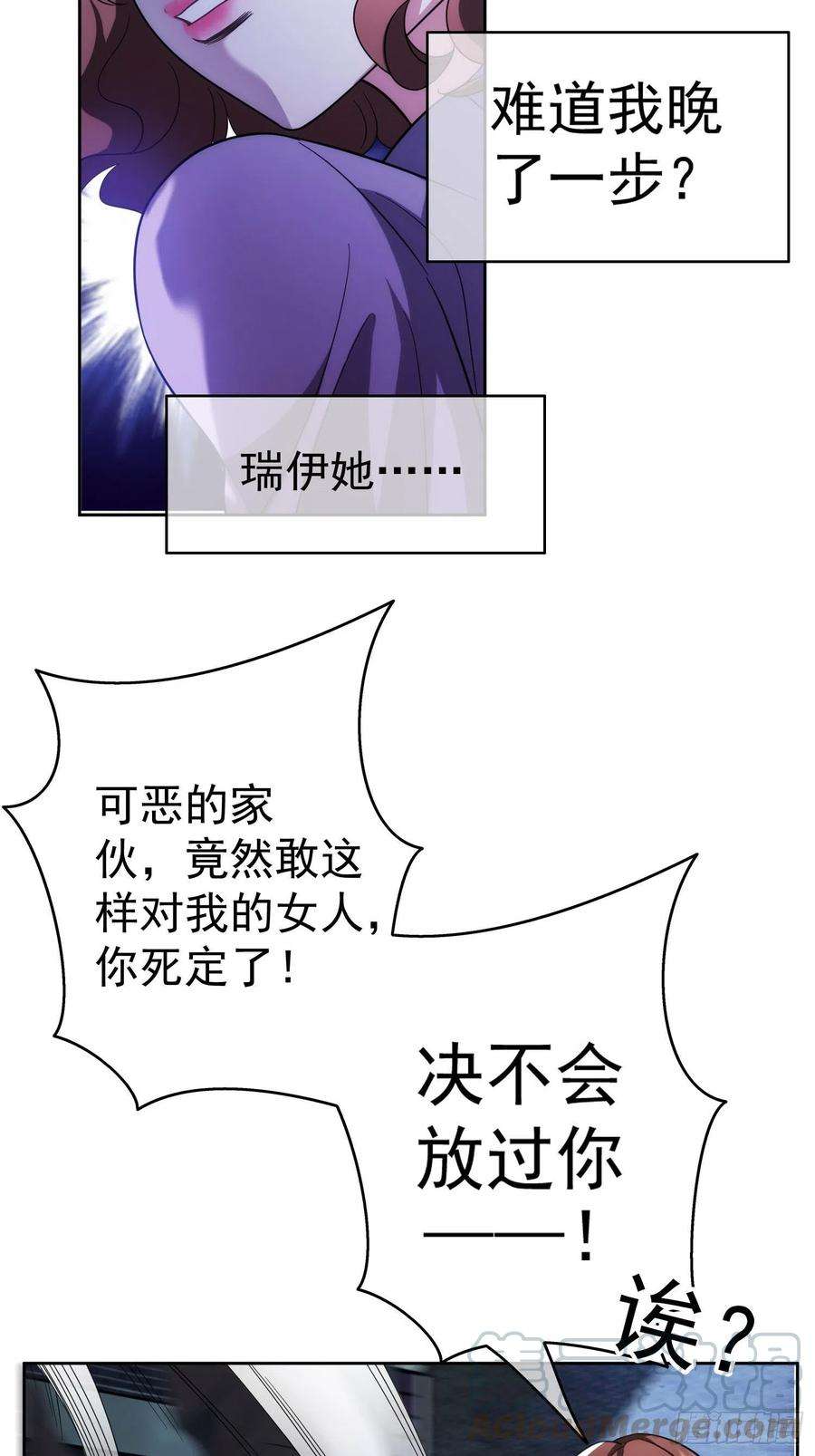 要被吃掉了46话：又是个臭流氓！