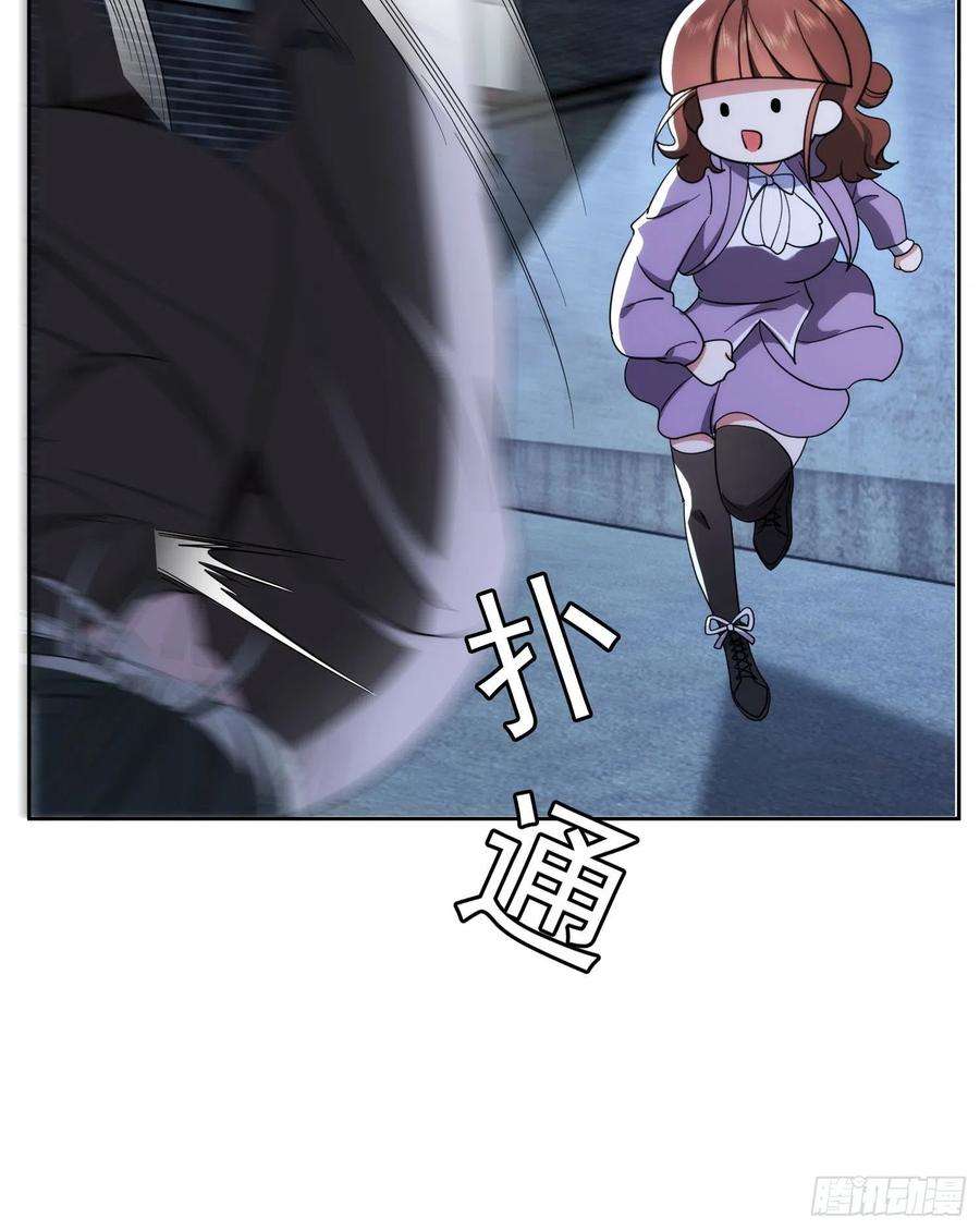 要被吃掉了46话：又是个臭流氓！