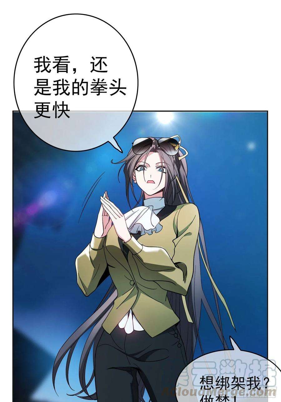 要被吃掉了46话：又是个臭流氓！